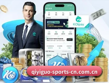 奇异果体育平台 APP 深度功能